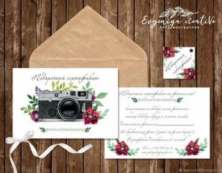 Подарочный сертификат на фотосессию образец