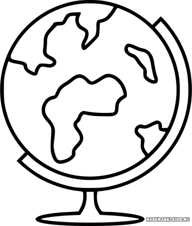 Глобус раскраска для детей