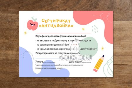 Подарочные сертификаты для учащихся