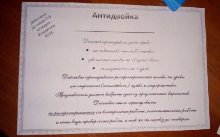 Подарочный сертификат ученику
