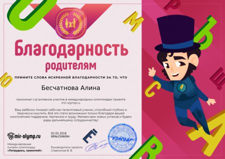 Сертификат антидвойка