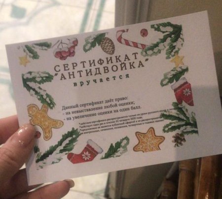 Сертификат антидвойка