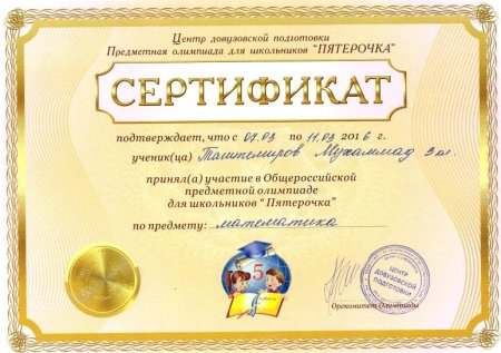 Сертификат на услуги стоматолога