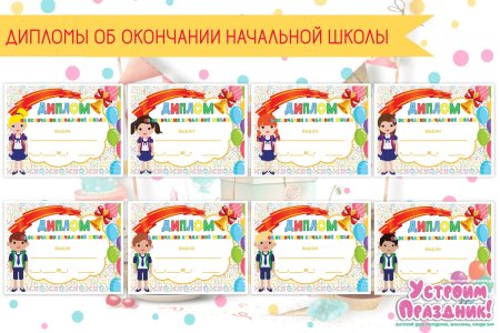 The first Grade Primary School Diploma