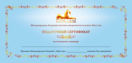 Курсы для мыловарения сертификат