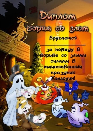 Рамка Хэллоуин