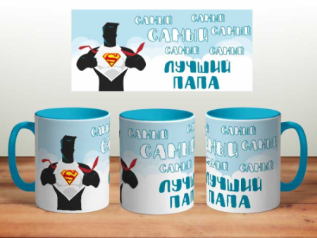 Кружка папе