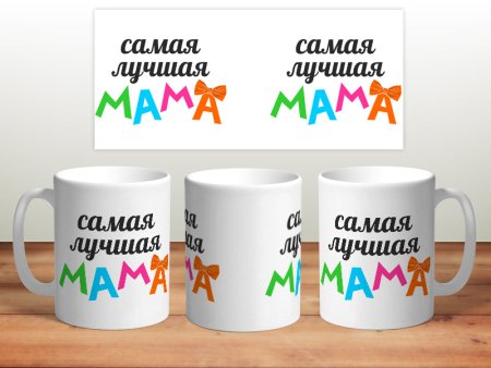 Макет для кружки мужчине