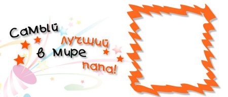 Кружка папе
