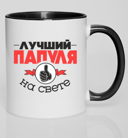 Макет кружки папе