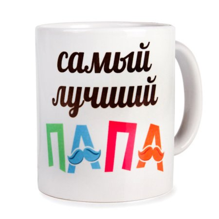 Макет для кружки мужчине