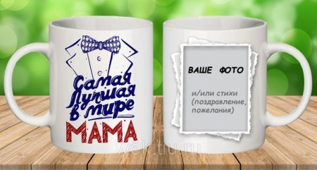 Папа мужчина 1 самый лучший в мире надпись