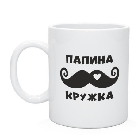 Прикольный принт на кружку