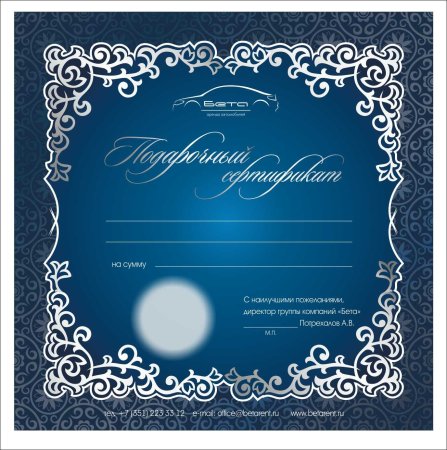 Подарочный сертификат на проживание в отеле образец