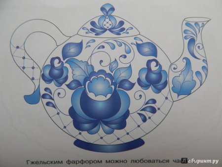 Гжель роспись для детей чайник