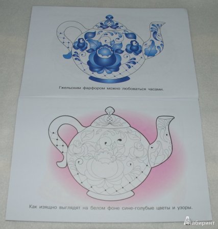 Чайник Гжель раскраска