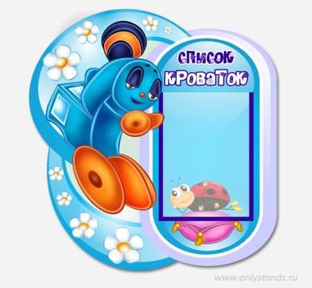 Список детей на полотенца в детском саду