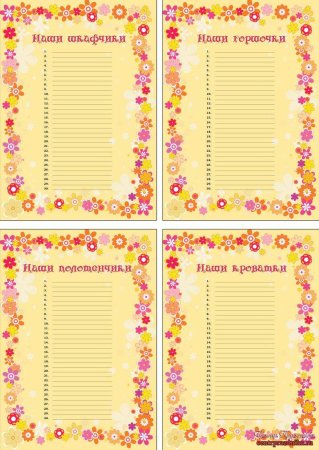 Список на кровати шаблон