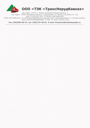 Образцы фирменных бланков ИП
