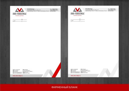 Образец фирменного Бланка организации в Word