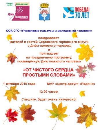 Праздник осени Заголовок