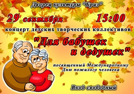 Осенний школьный фон