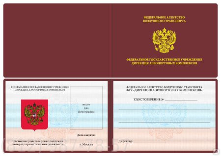 Бланк "удостоверение"