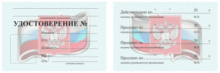 Удостоверение сотрудника УСБ МВД