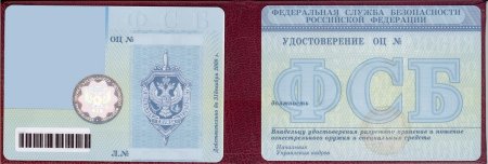 Шуточное удостоверение
