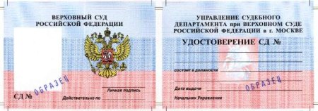 Удостоверение МВД вектор