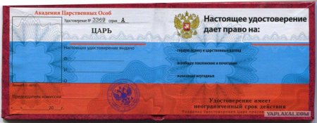 Удостоверение сотрудника полиции РФ