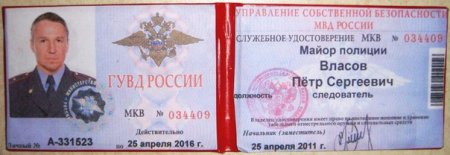 Удостоверение сотрудника ФГУП охрана Росгвардии