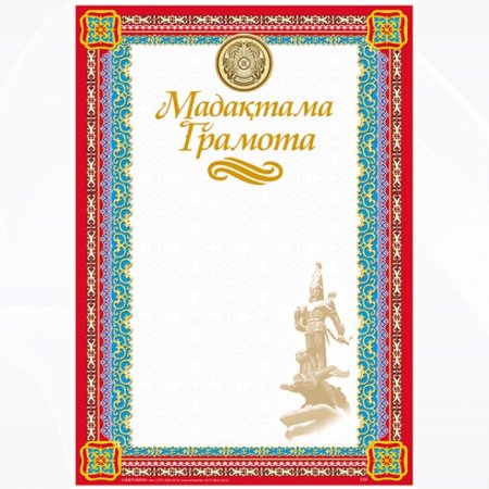 Казакша грамота