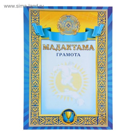 Мактау Кагазы шаблон