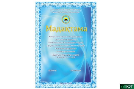Мадақтама спорт