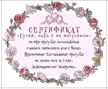 Сертификаты на свадьбу для гостей
