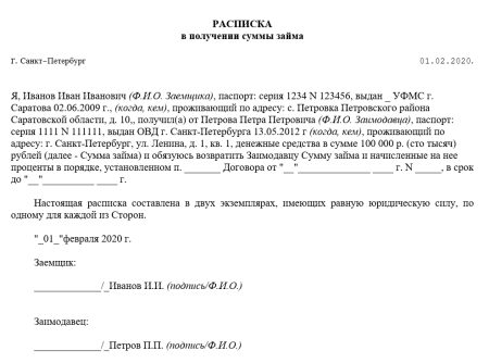 Как написать расписку о получении денежных средств образец от руки