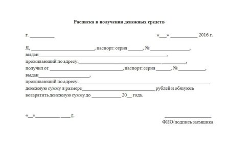 Бланк расписки о задолженности денежных средств образец