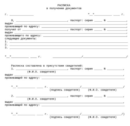 Справка о получении денег