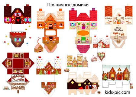 Пряничный домик выкройка заготовка