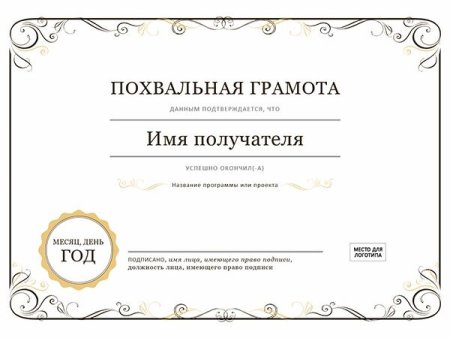 Бланки грамот