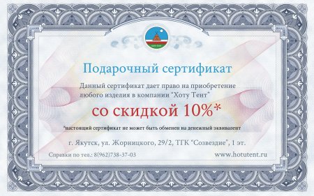 Поверочный сертификат