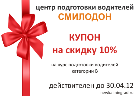 Подарочный сертификат на покупку