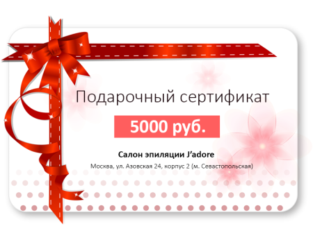 Купон образец