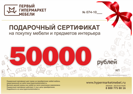 Подарочный сертификат на окна