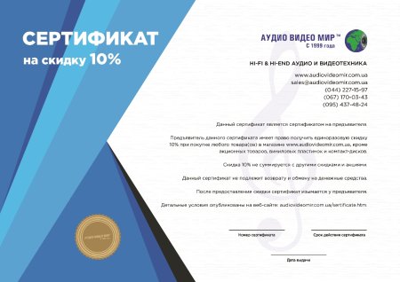 Подарочный купон