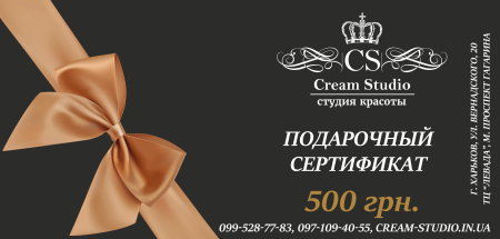 Сертификат денежный подарочный