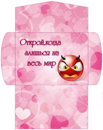 Конверты с пожеланиями