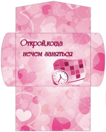 Конверт для подруги