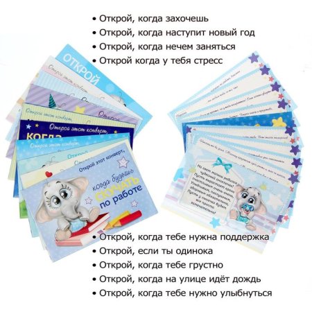 Открой когда